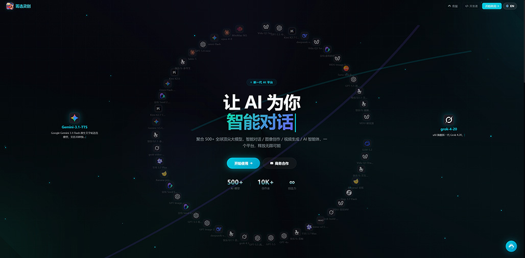 菁选灵创AI内容制作场景展示